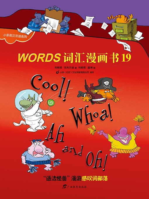 Title details for Cool! Whoa! Ah and Oh! by Brian P. Cleary - Available